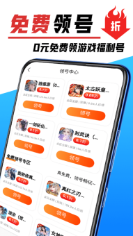 掌心游戏交易图3