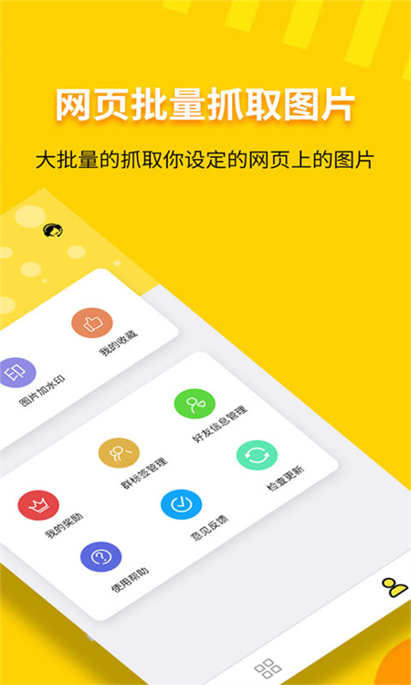 小视频一键转发工具图3