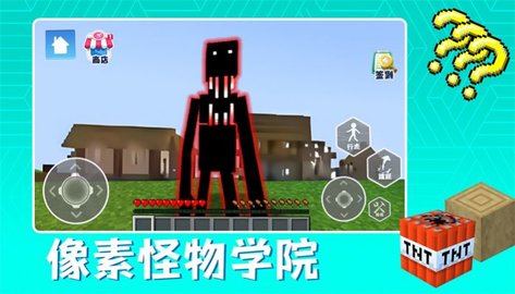 像素怪物学院图1