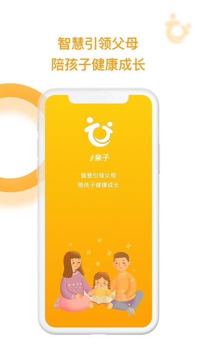 i亲子图3