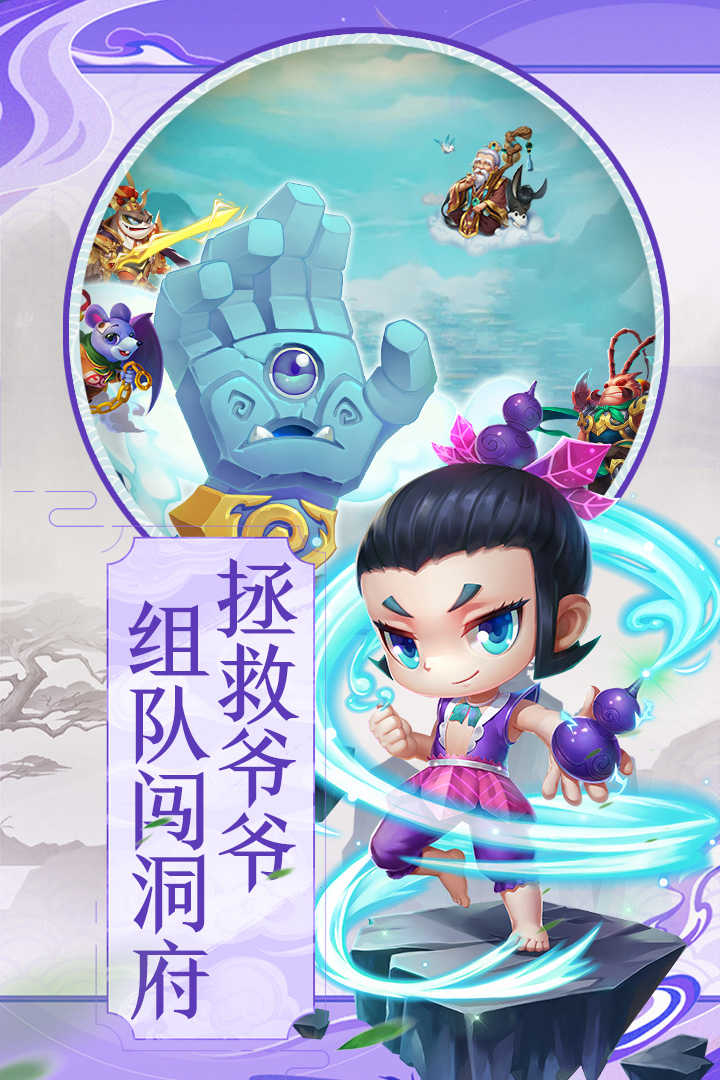 葫芦兄弟暴击小妖精图1