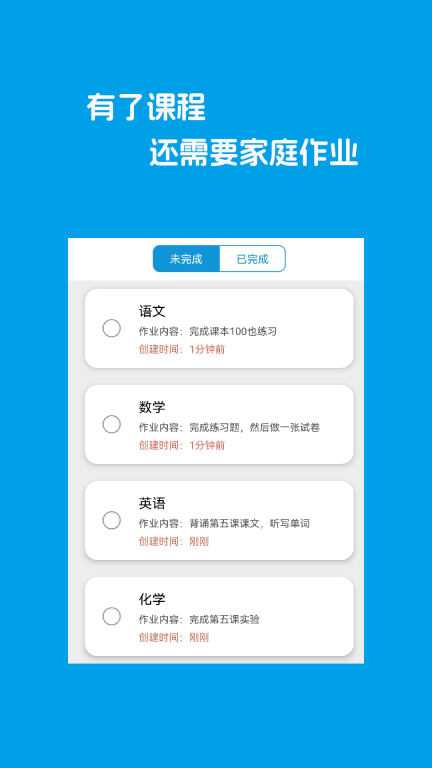 Class课程表制作图4