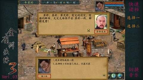 金庸群侠传3终极无敌版图2