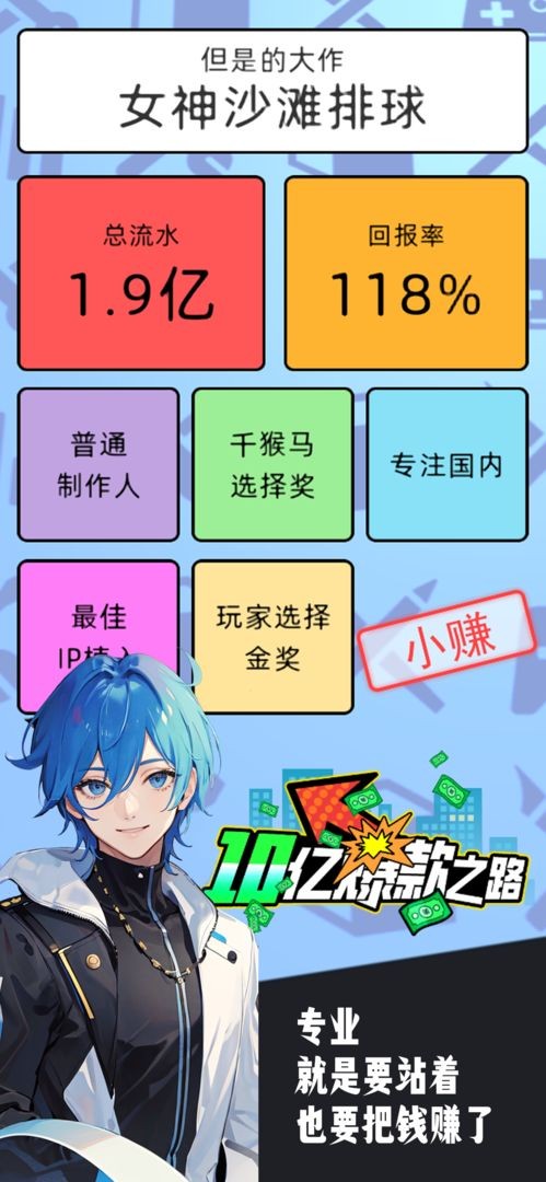 10亿爆款之路图3