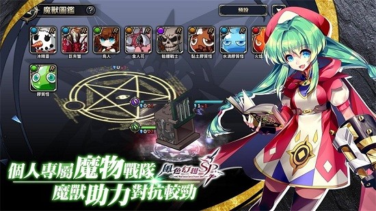 风色幻想sp(風色幻想SP手機版