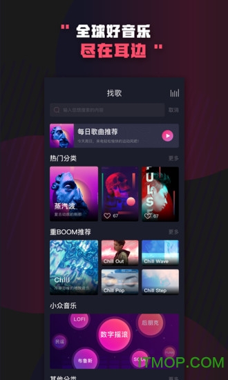 Boom音乐图1