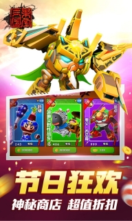 果宝三国单机版图4