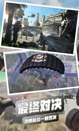 火线使命荣耀图2