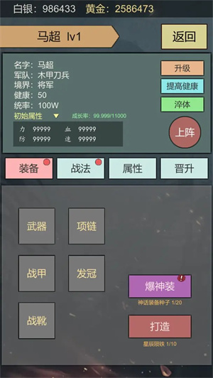 三国伐逆图3