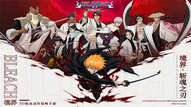 境界斩魂之刃 图2