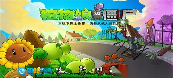 植物娘大战僵尸手机版图1