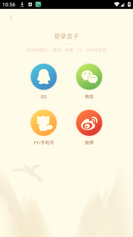 多玩我的世界盒子图2