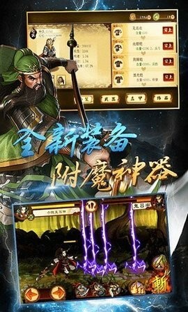 狂斩三国2单机版图1