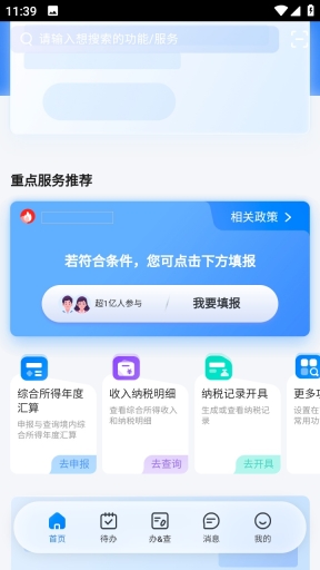 个人所得税图3