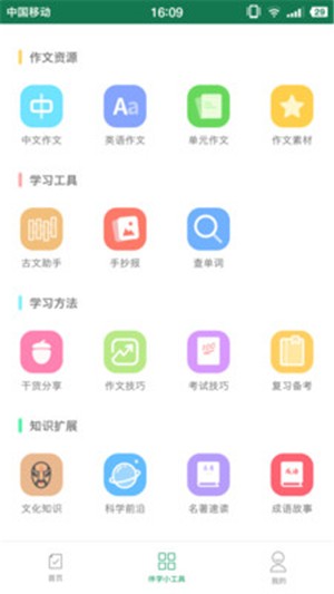 作业答案君图4