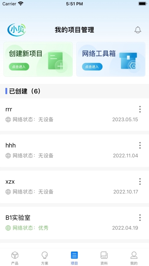 H3C小贝图4