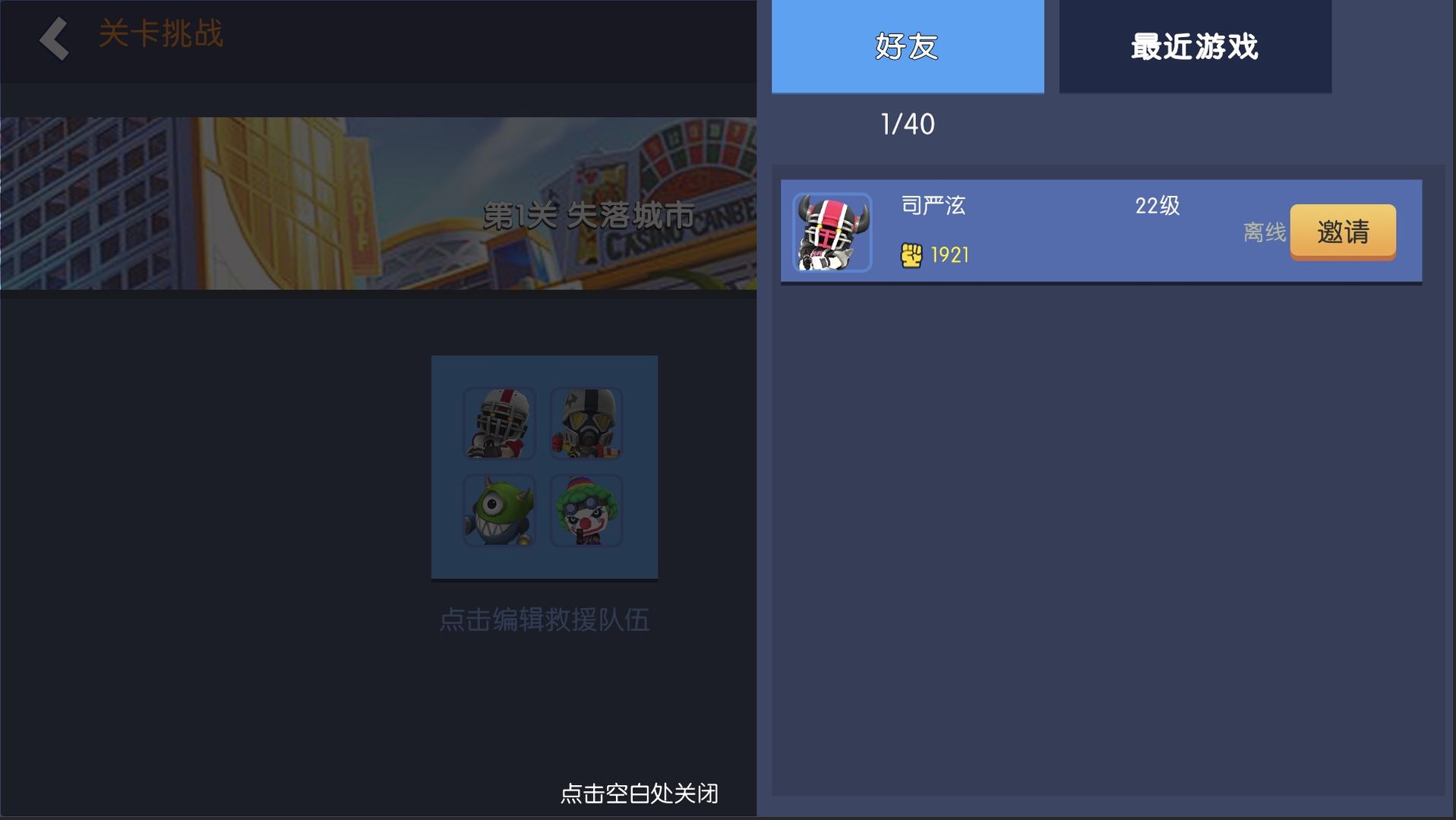 疯狂僵尸小镇图1