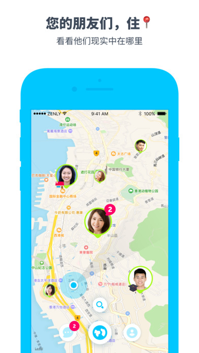 Zenly安卓版图3