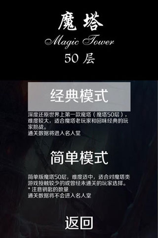 魔塔50层图3