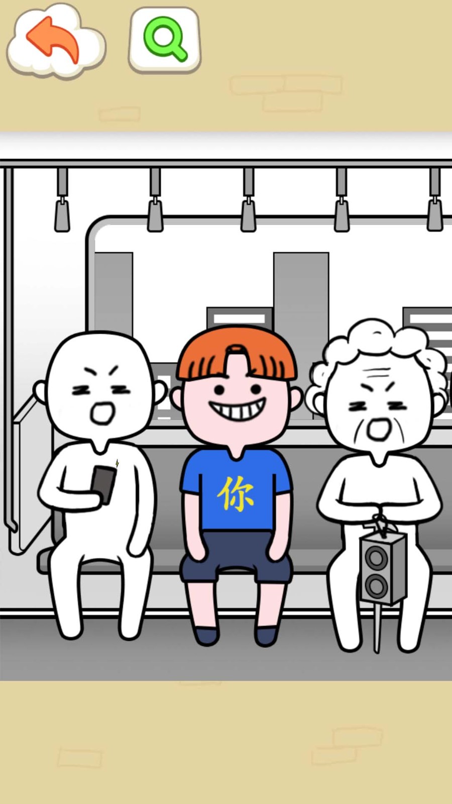 了不起的人生模拟器图3