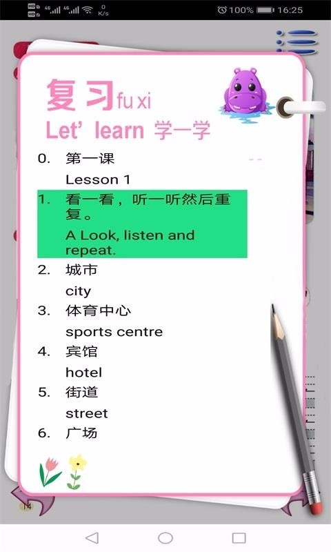 新起点英语四年级下图4