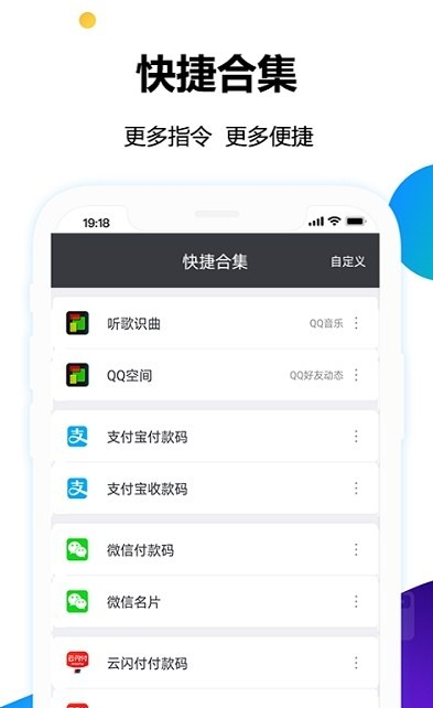 健康码小组件桌面助手图1