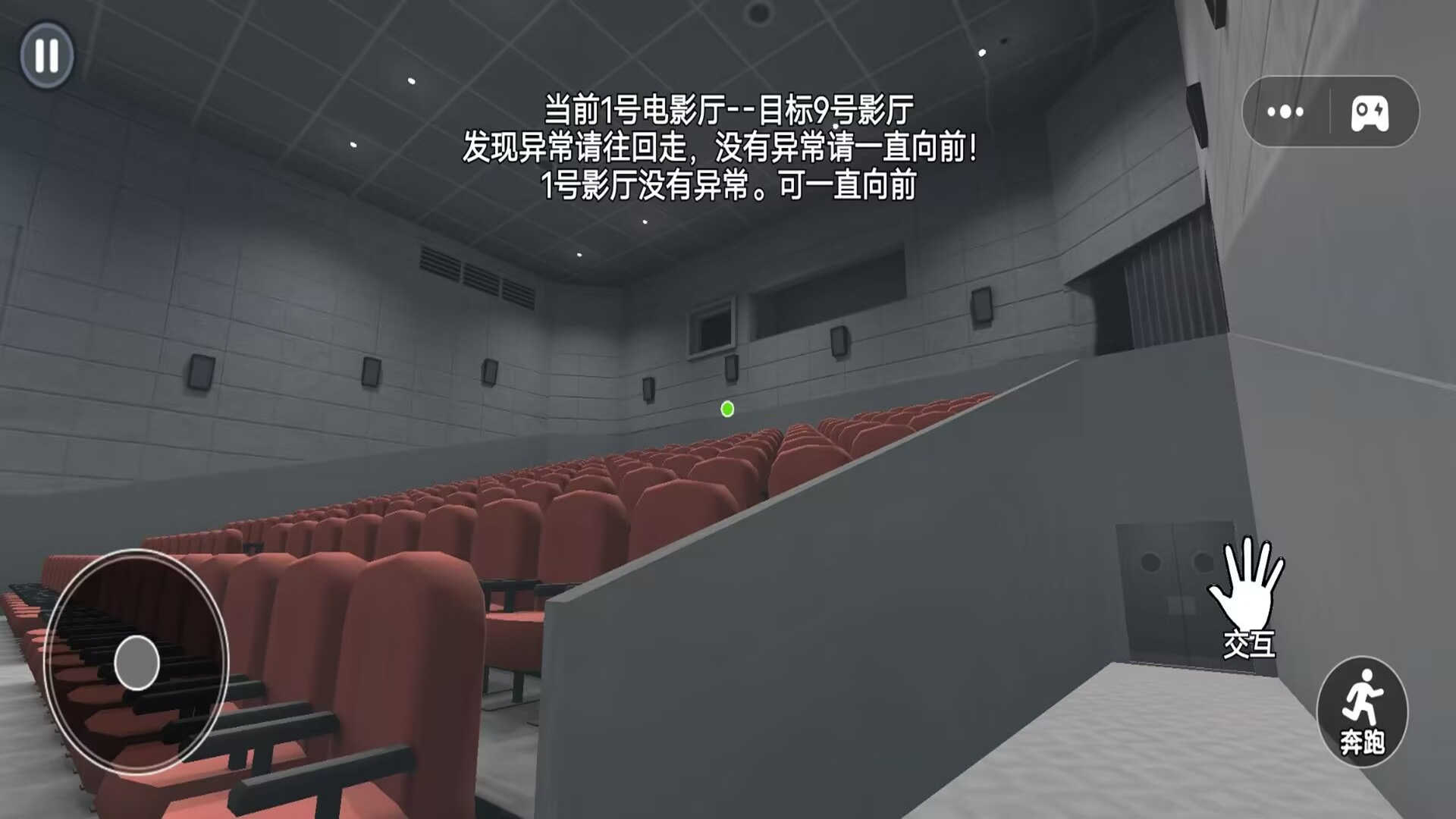 恐怖找茬挑战图3