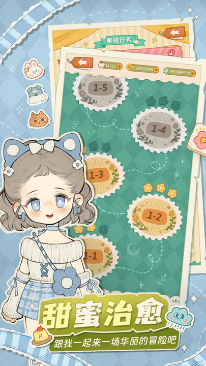 代号可爱衣橱图4