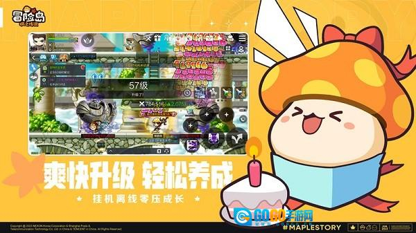 冒险岛枫之传说（MapleStoryM）图2