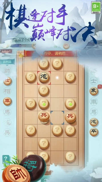 中国象棋之战图2