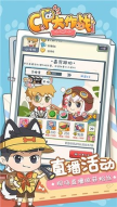 CP大作战图1