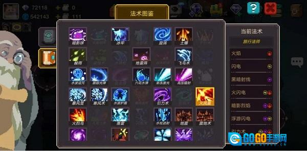 元素地牢手机版图2