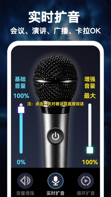 惊雷扩音器图4
