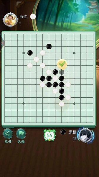 五子棋双人经典版图3