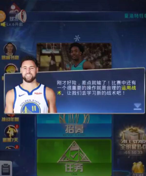 王者NBA全明星赛图4