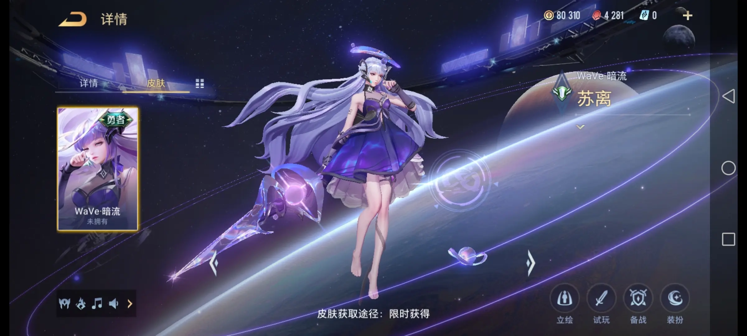 传说对决先行服图2