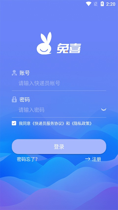 兔喜快递柜图1