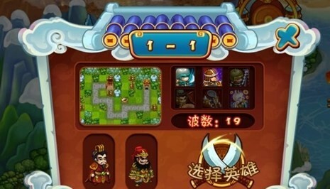 三国群殴传小游戏图3