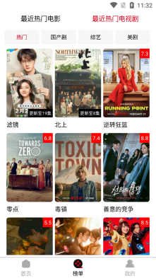 万影盒子免费版图1