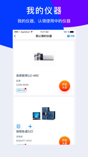 仪器信息网图3