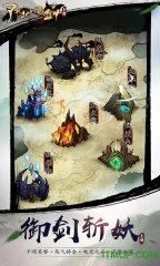 了不起的飞剑修仙问道图1