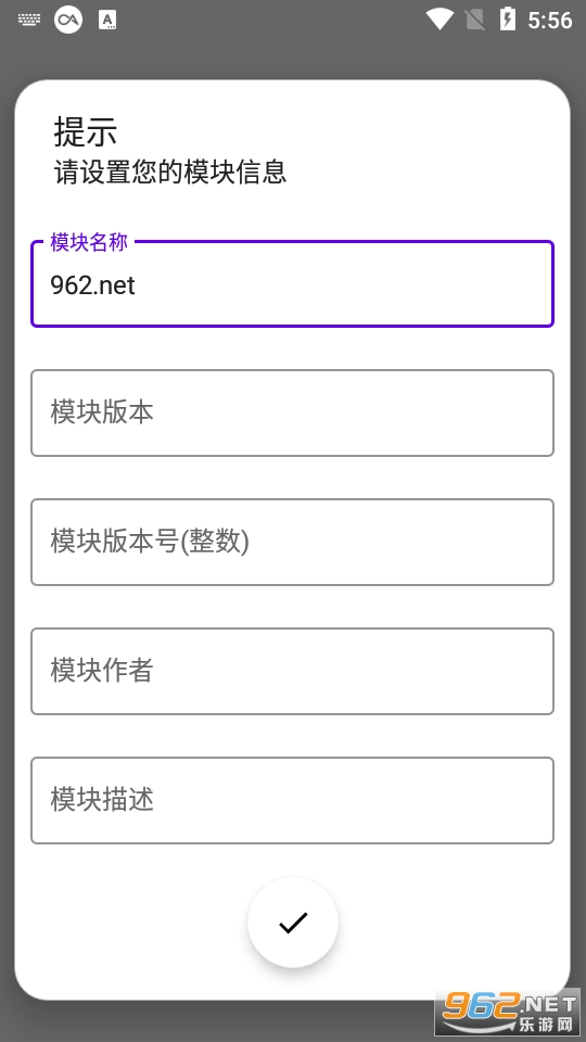 BuildProp助手apk图2