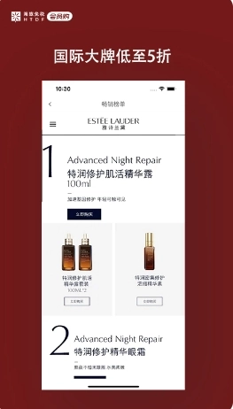 海旅免税会员购图2