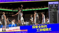 我的NBA2K24国际服图2