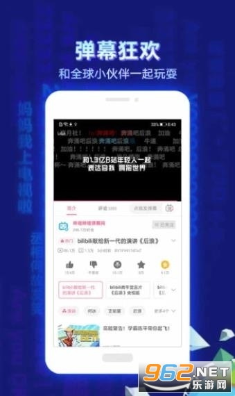 xpatch哔哩哔哩客户端图4