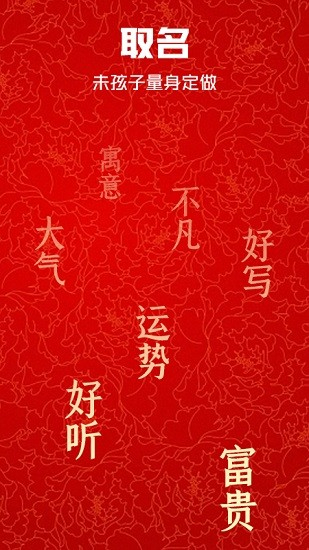 免费取名宝图3
