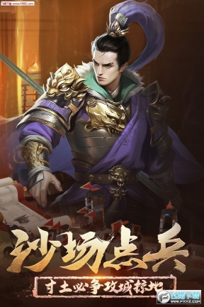 正统三国d区版图1