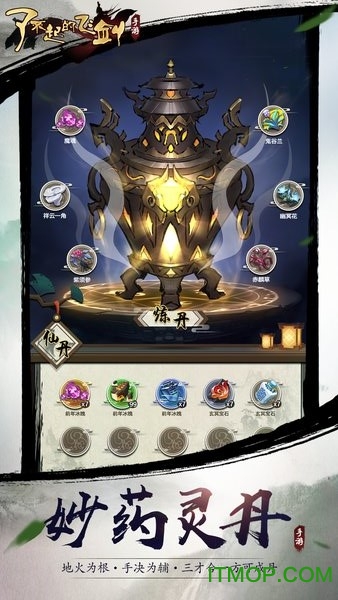 了不起的飞剑修仙问道图3