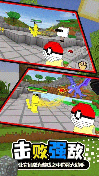 世终宝可梦手机版图3