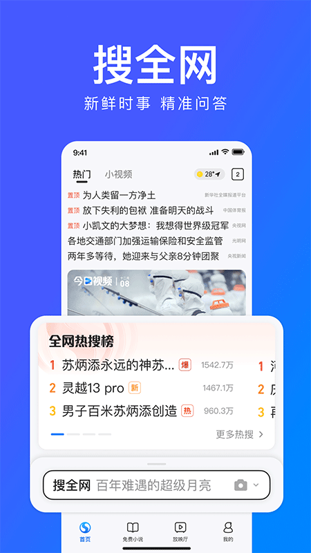 搜狗浏览器极速版图1